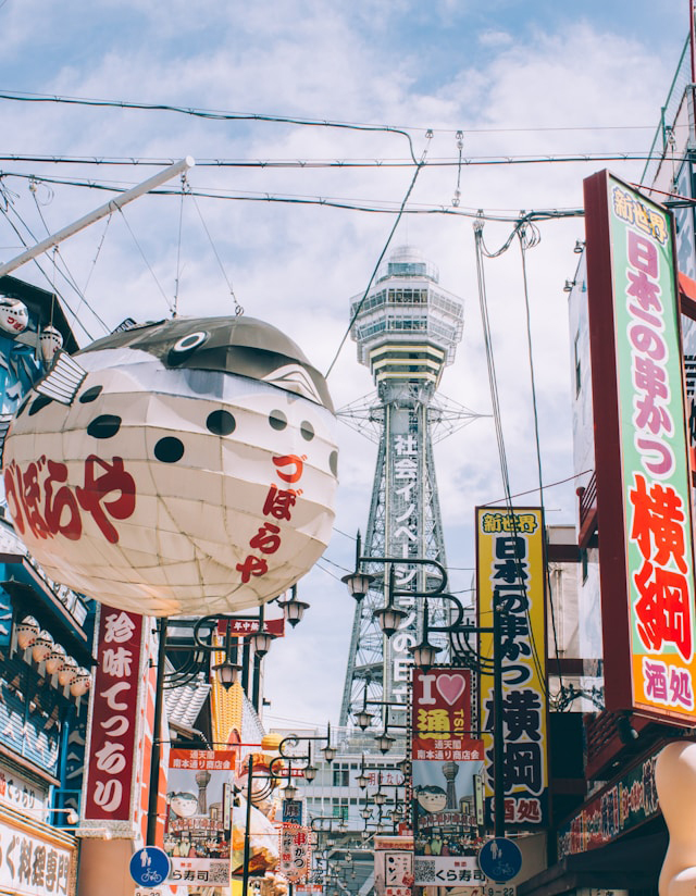 大阪